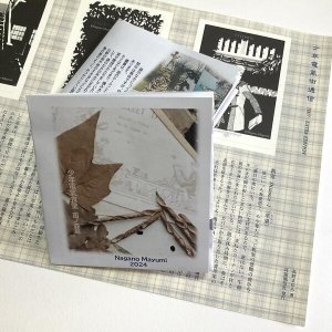 画像1: 《函ノ森文庫》（新番号付）セット