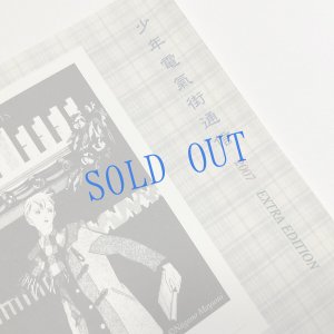 画像3: 《函ノ森文庫》（新番号付）セット