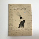 ★長野まゆみ「航海案内書」Prologue