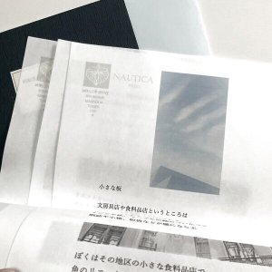画像2: ★航海案内書《小さな板》セット
