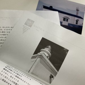 画像2: ★長野まゆみ「夏のおもいで」