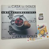 ★新作★函ノ森 Late Summer＆資料本