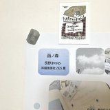 ★「函ノ森　夏」標本セット