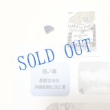 ★「函ノ森　夏」標本セット