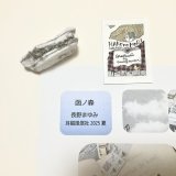 ★「函ノ森　夏」標本セット