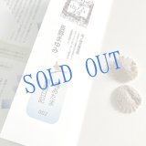 ★長野まゆみ新作！函ノ森文庫通信002セット