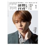 「野性時代」2021年1月号