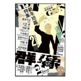 「群像」2023年2月号