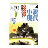 小説現代４月号