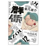 「群像」2020年12月号