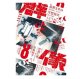 「群像」2026年8月号