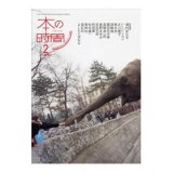 本の時間 2月号