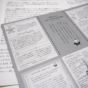 画像2: 三月うさぎのお茶会通信(二ツ折）