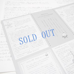 画像2: 三月うさぎのお茶会通信(二ツ折）