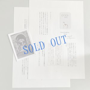 画像1: ★もっとゴッホくん Note 01
