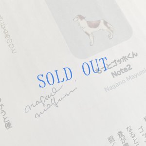 画像2: ★もっとゴッホくん Note 02