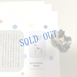 画像1: ★新作『もっとゴッホくん Note 03』set