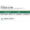 画像: 「声のライブラリー」《朗読と対話》配信中