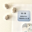 画像: 通信販売部より*ご注文をありがとうございます！