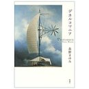 画像: 2011年書籍＊掲載誌情報