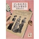 画像: 2025年書籍/掲載誌/催事＊長野まゆみ関連情報