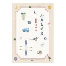 画像:  2026年書籍/掲載誌/催事＊長野まゆみ関連情報