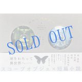 画像: サイン票単行本「湖畔地図製作社」