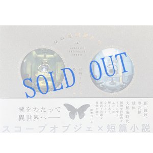 画像: サイン票単行本「湖畔地図製作社」