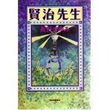 画像: 賢治先生