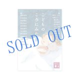 画像: サイン票付文庫「こどものころにみた夢」
