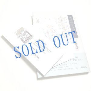 画像: ★挿画・挿絵/長野まゆみ/後藤克博歌集「光は瞳をさがして」