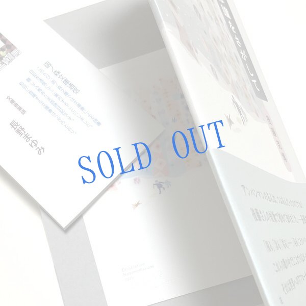 画像2: ★挿画・挿絵/長野まゆみ/後藤克博歌集「光は瞳をさがして」