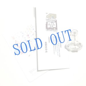 画像: 長野まゆみ新作★「函ノ森文庫通信」セット