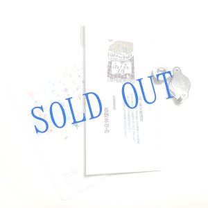 画像: 長野まゆみ新作★「函ノ森文庫通信」セット