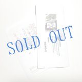 画像: 長野まゆみ新作★「函ノ森文庫通信」セット