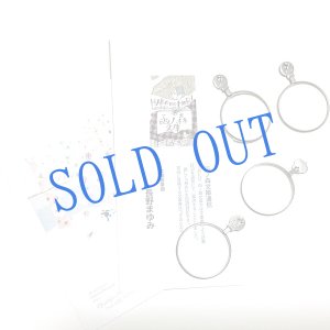 画像: 長野まゆみ新作★「函ノ森文庫通信」セット