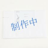 画像: ★長野まゆみ「夏のおもいで」