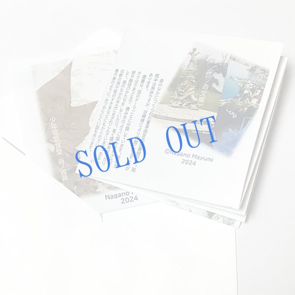 画像2: 《函ノ森文庫》（新番号付）セット