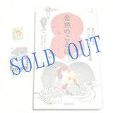 画像: ★函ノ森文庫セット