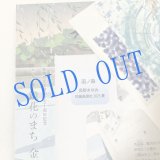 画像: ★函ノ森2025夏セット