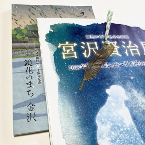 画像: ★金の羽根のしおりセット