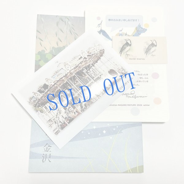 画像1: ★寒中おみまい・小鳥カード