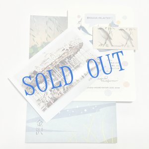 画像: ★寒中おみまい・小鳥カード