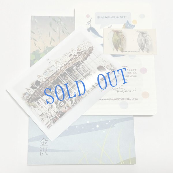 画像1: ★寒中おみまい・小鳥カード