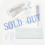 画像: ★挿画・挿絵/長野まゆみ/後藤克博歌集「光は瞳をさがして」