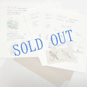 画像: ★KOROMOGAE篇二ホンライチョウ