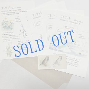 画像: ★KOROMOGAE篇二ホンライチョウ