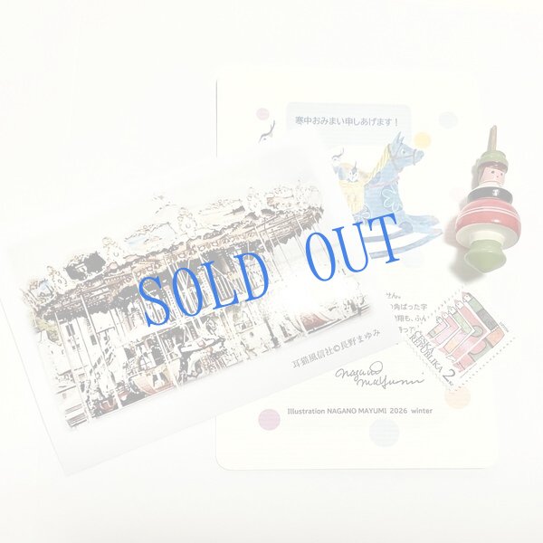 画像4: ★寒中おみまい・切手set