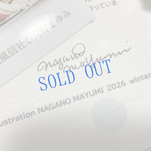 画像4: ★寒中おみまい「さくら、うるわし　左近の桜」文庫セット