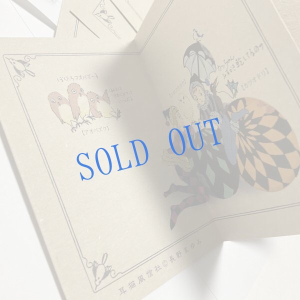 画像3: ★寒中おみまい・切手set